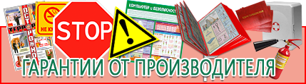 Запрещающие знаки - лучшие цены в Ростове-на-Дону